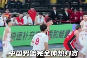 大胜42分！看看中国男篮此前热身赛对阵日本的表现，打得也很现代啊