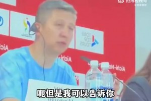 无缘铜牌！实力相当也无法战胜吗？中国男篮70-79不敌伊朗男篮